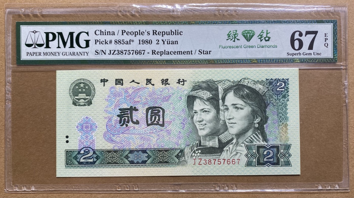 大黄蜂拍卖第88期 802绿钻补号JZ38757667，67分