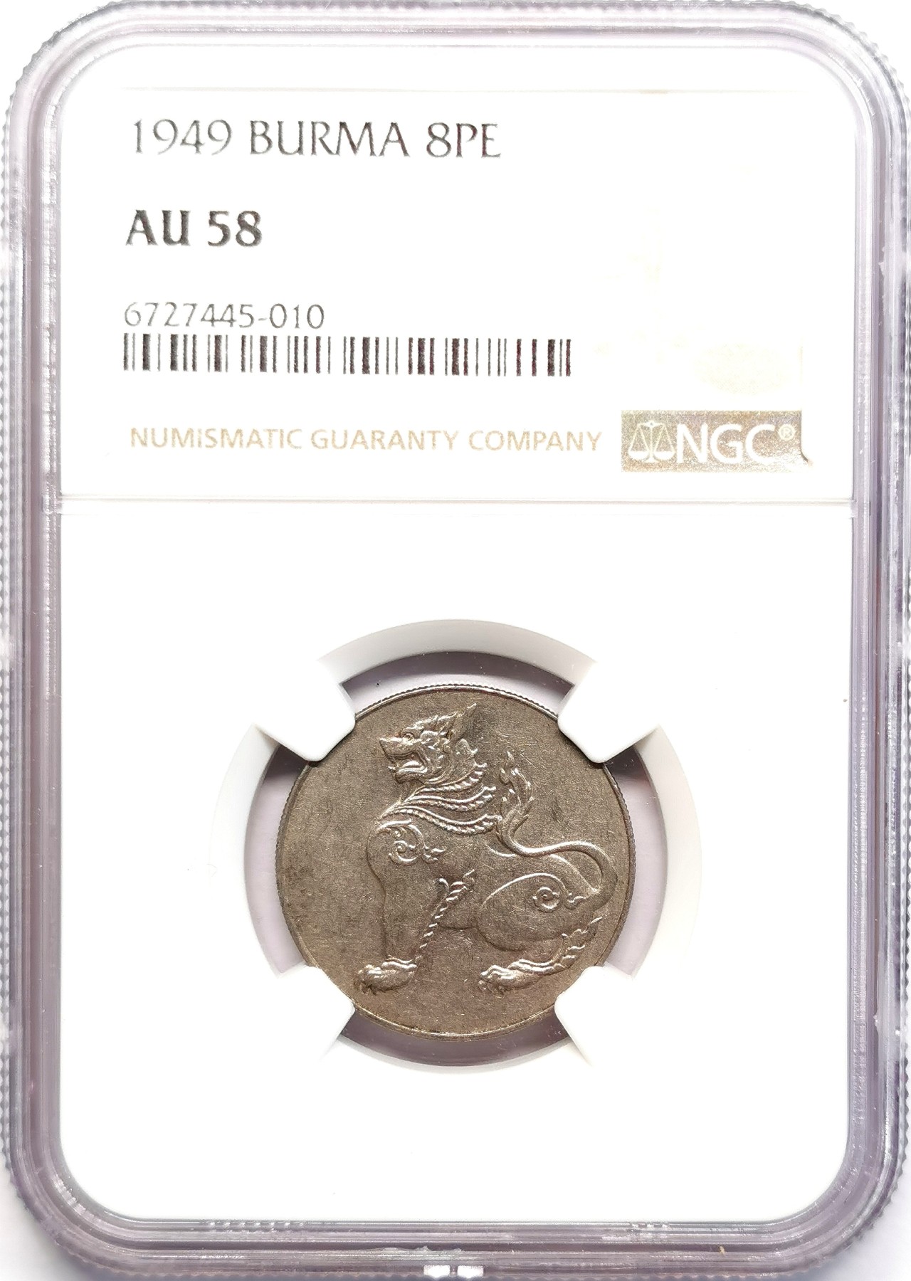 凡希社世界钱币微拍第二百五十一期 1949缅甸麒麟8Pe NGC-AU58