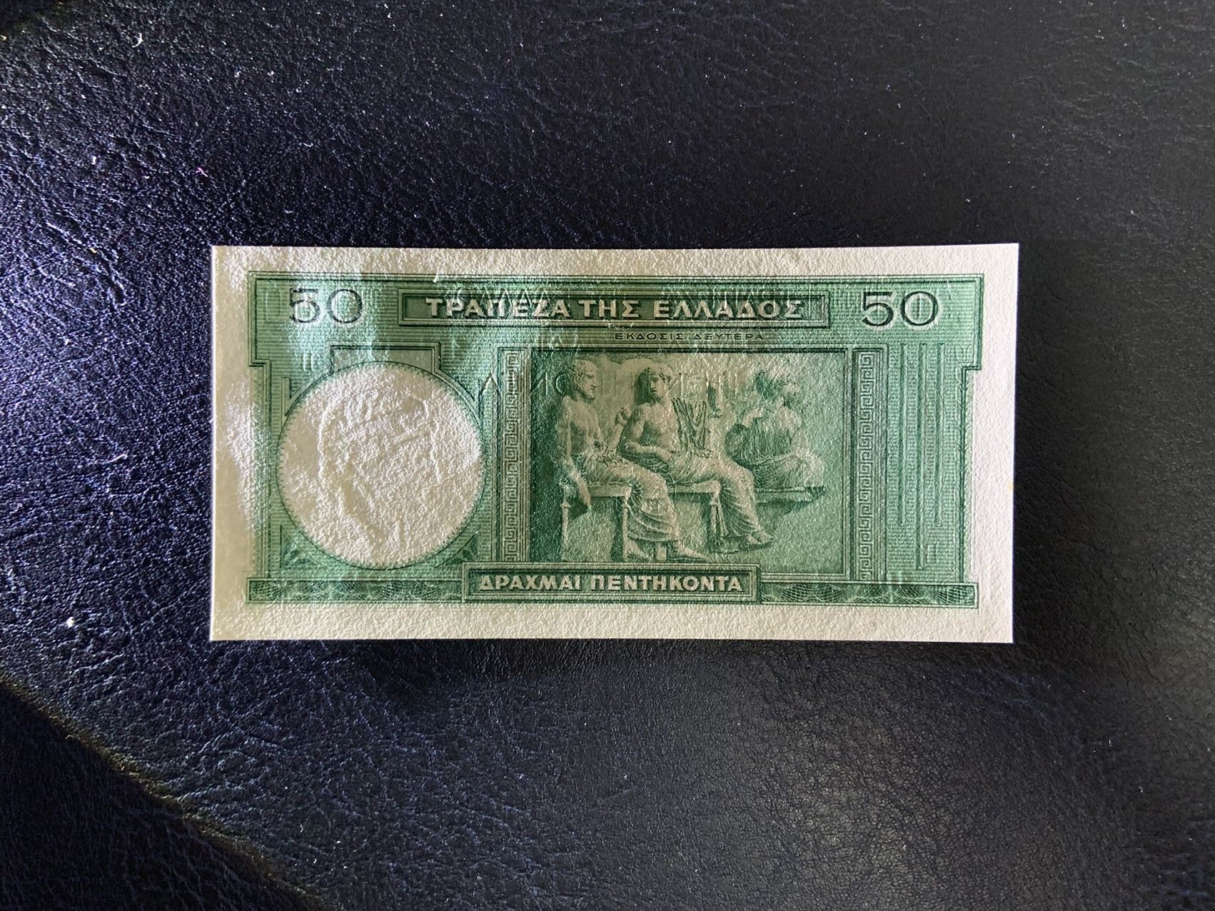 收藏联盟Quantum Auction 第298期拍卖  希腊1939年50德拉克马 品相UNC 边角有瑕疵 细节如图