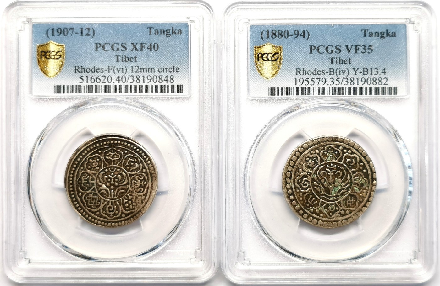 凡希社世界钱币微拍第二百五十一期 中国西藏章噶一对type B&F PCGS评级