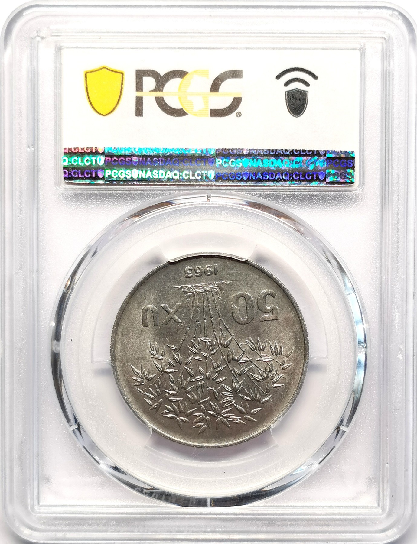 凡希社世界钱币微拍第二百五十一期 1963南越吴庭艳50XU PCGS-MS64