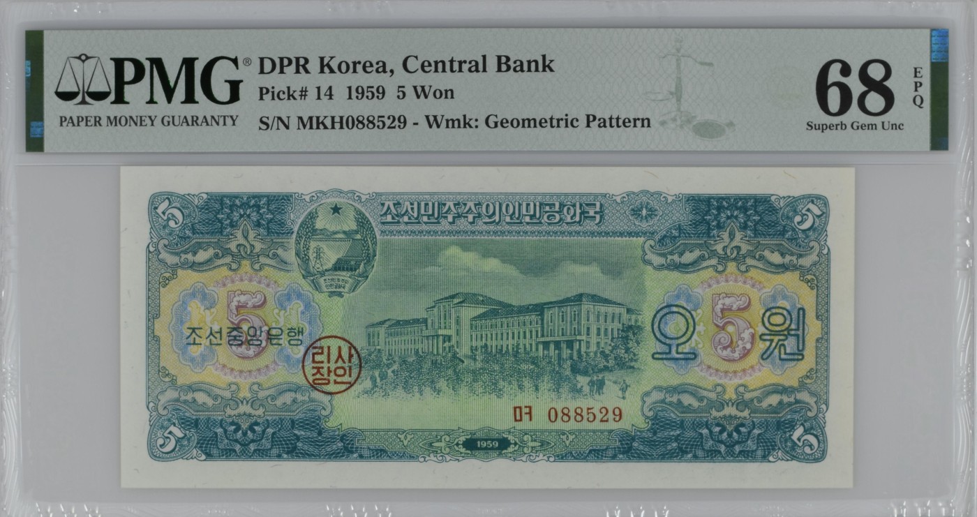 收藏联盟Quantum Auction 第298期拍卖  朝鲜1959年5元 PMG68 冠军分 苏联代印 号码无347