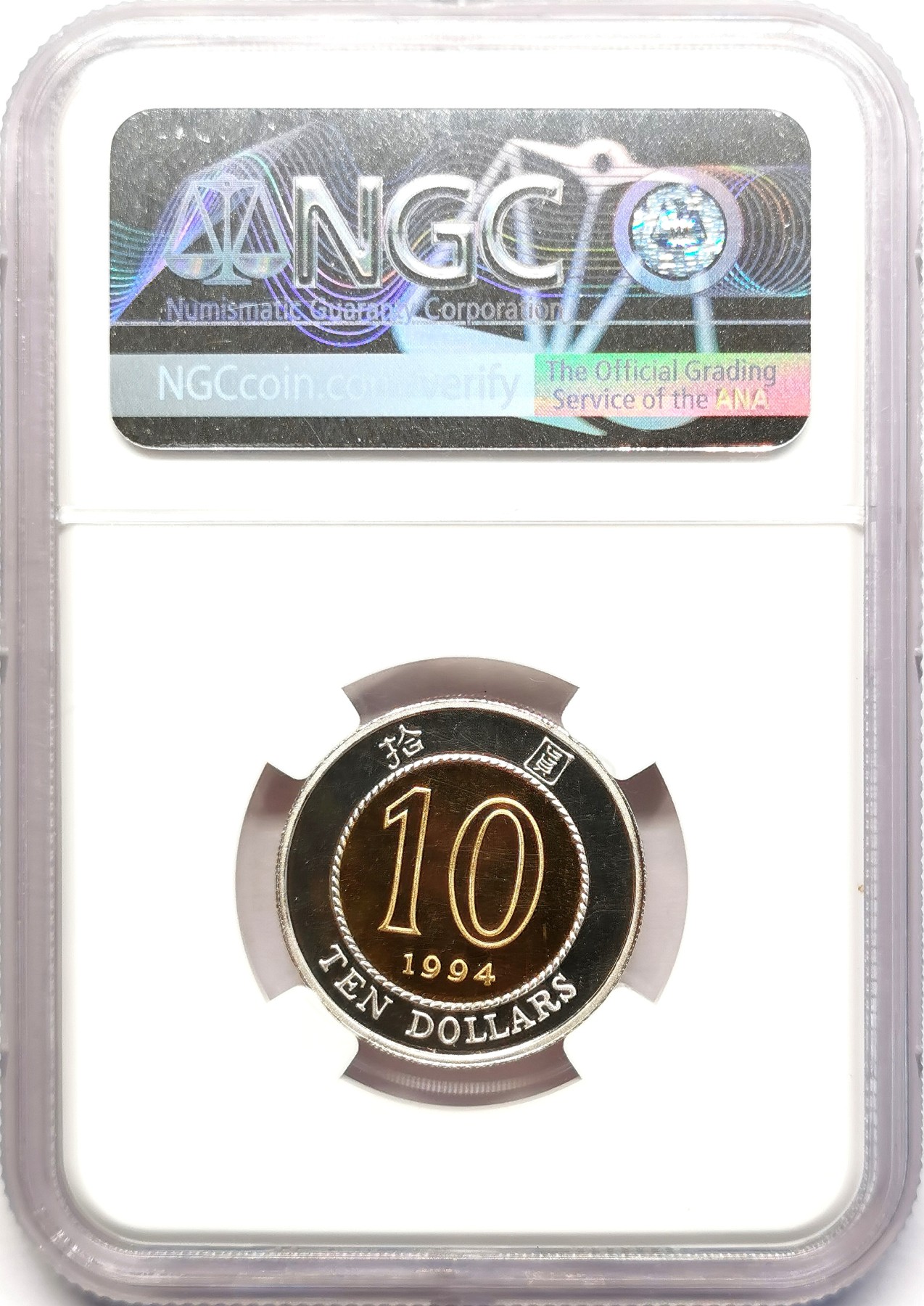 凡希社世界钱币微拍第二百五十一期 荐！1994中国香港金银双金属10元精铸NGC-PF69UC顶级品0.5395AGW！