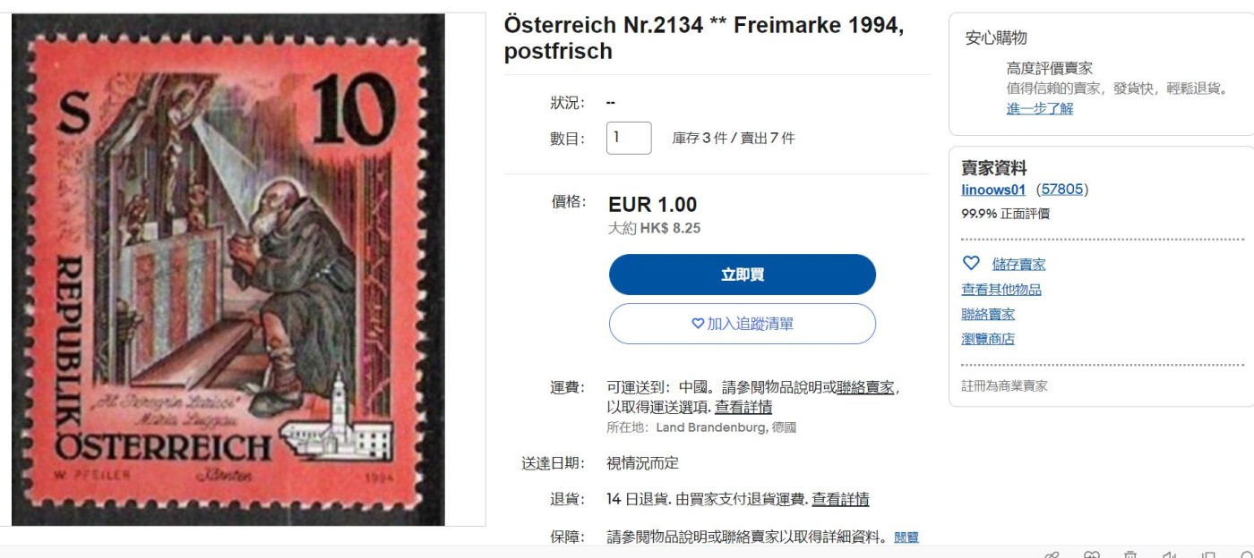 洪涛臻品批发群 精选邮票限时拍卖第四百一十五期  奥地利1994年 3全新原胶无贴背白【尾图ebay大卖家单枚售价1欧元】