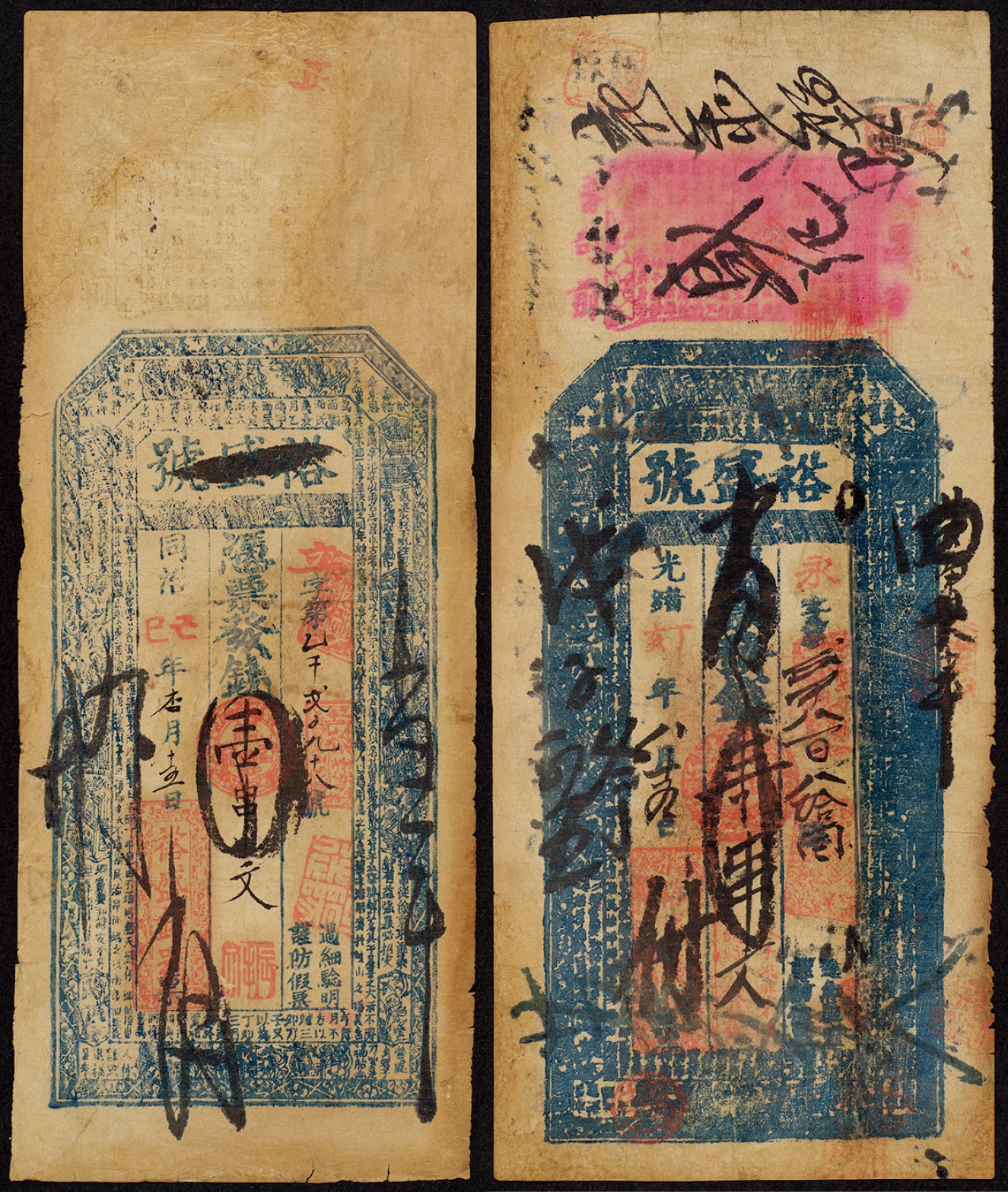 广州中孚2023年秋季拍卖会 同治己巳年（1869年） / 光绪丁亥年（1887年）裕盛号 壹串文钱票 2张 6品