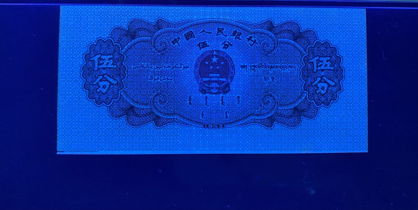大黄蜂拍卖第88期 53年5分错币，433冠号，Cutting error裁切错误，裁切线外露，67分