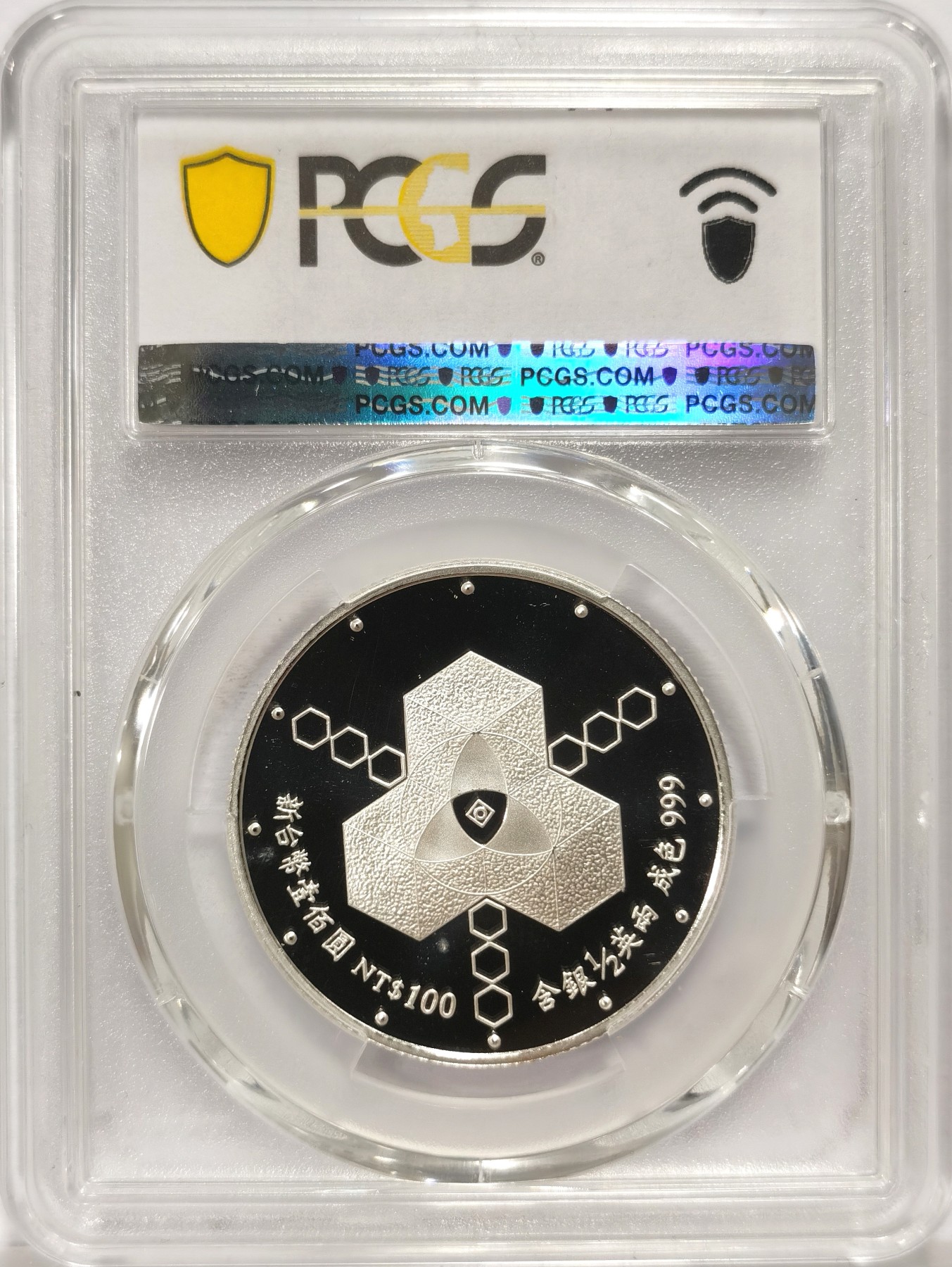 博洋堂世界钱币拍卖第048期（全场包邮） PCGS PR68DCAM 中华民国台湾省1997年228事件50周年纪念精制银币