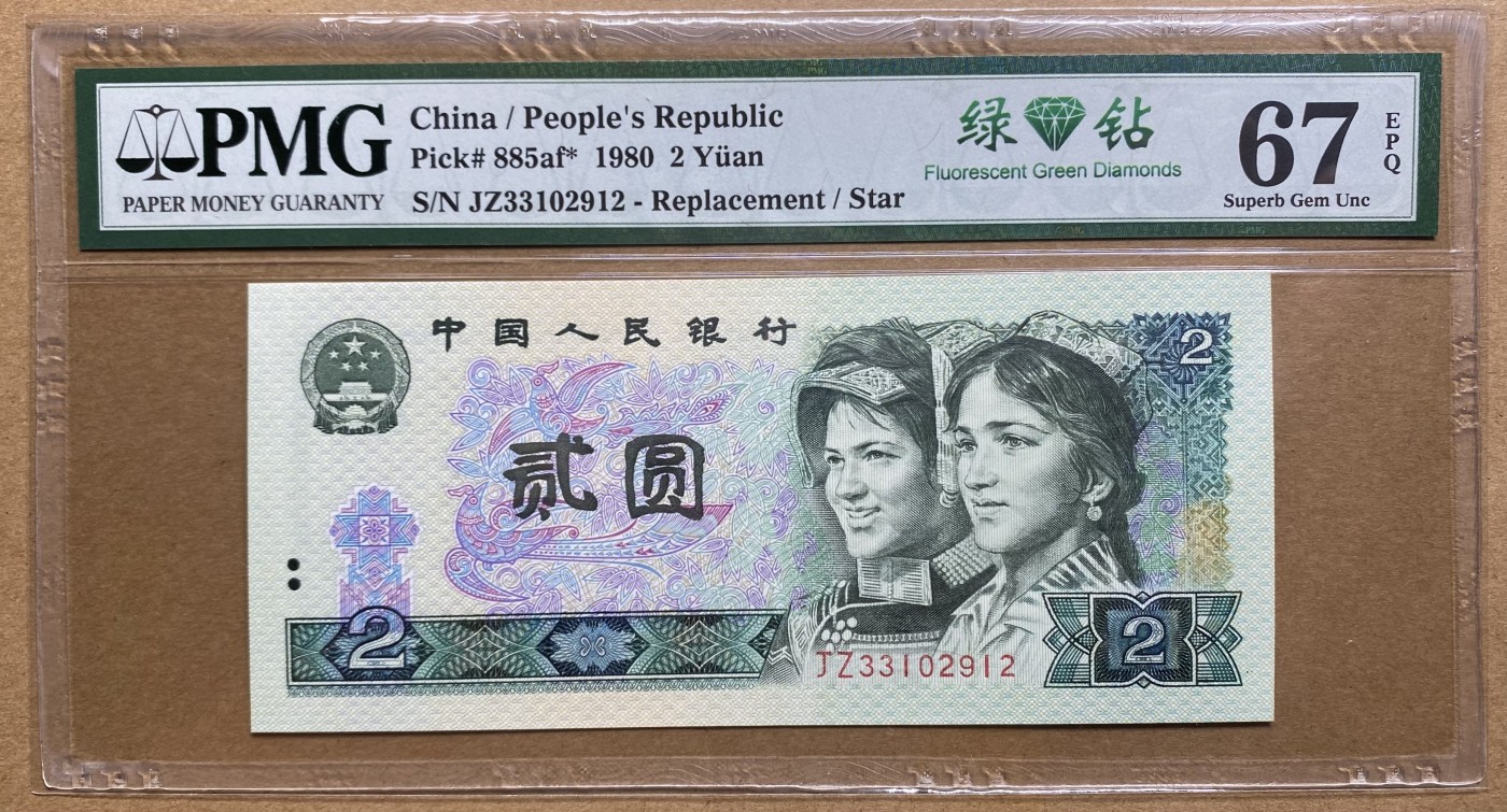 大黄蜂拍卖第88期 802绿钻补号JZ33102912，67分