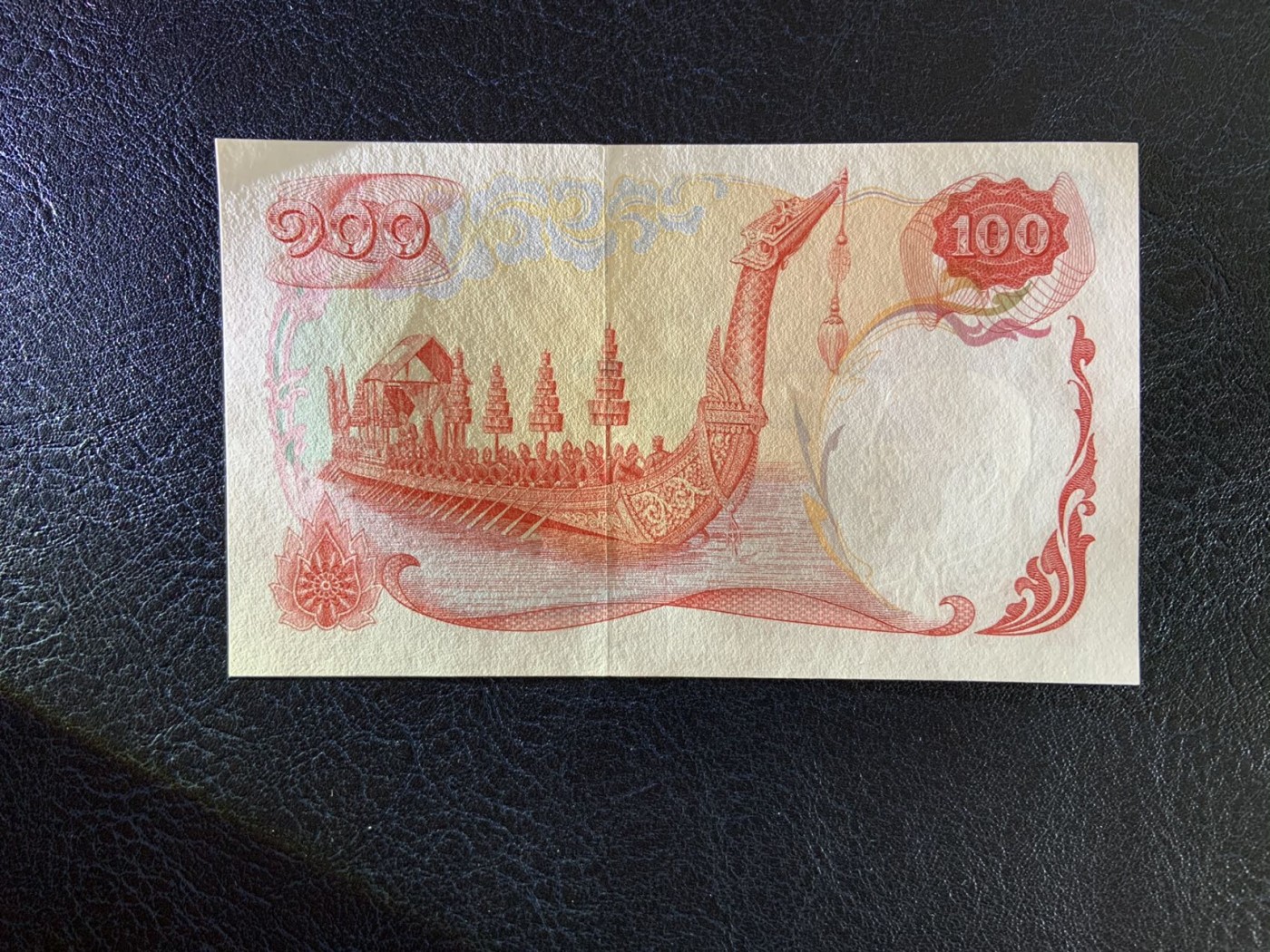 收藏联盟Quantum Auction 第298期拍卖  泰国1968年100泰铢 品相UNC- 天鹅船