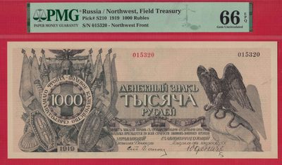 俄罗斯(西北白卫军政府)1000卢布 1919年 无47 大票幅 欧洲纸币 实物图 UNC - 俄罗斯(西北白卫军政府)1000卢布 1919年 无47 大票幅 欧洲纸币 实物图 UNC