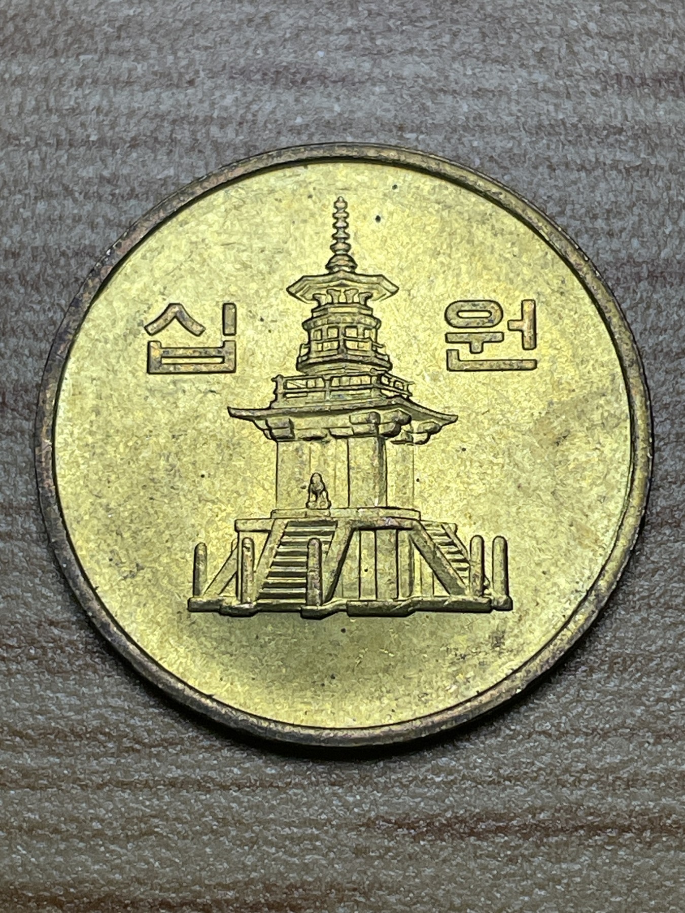 神仙姐姐散币专场第二期（无佣金，预留一期） 美品韩国10元