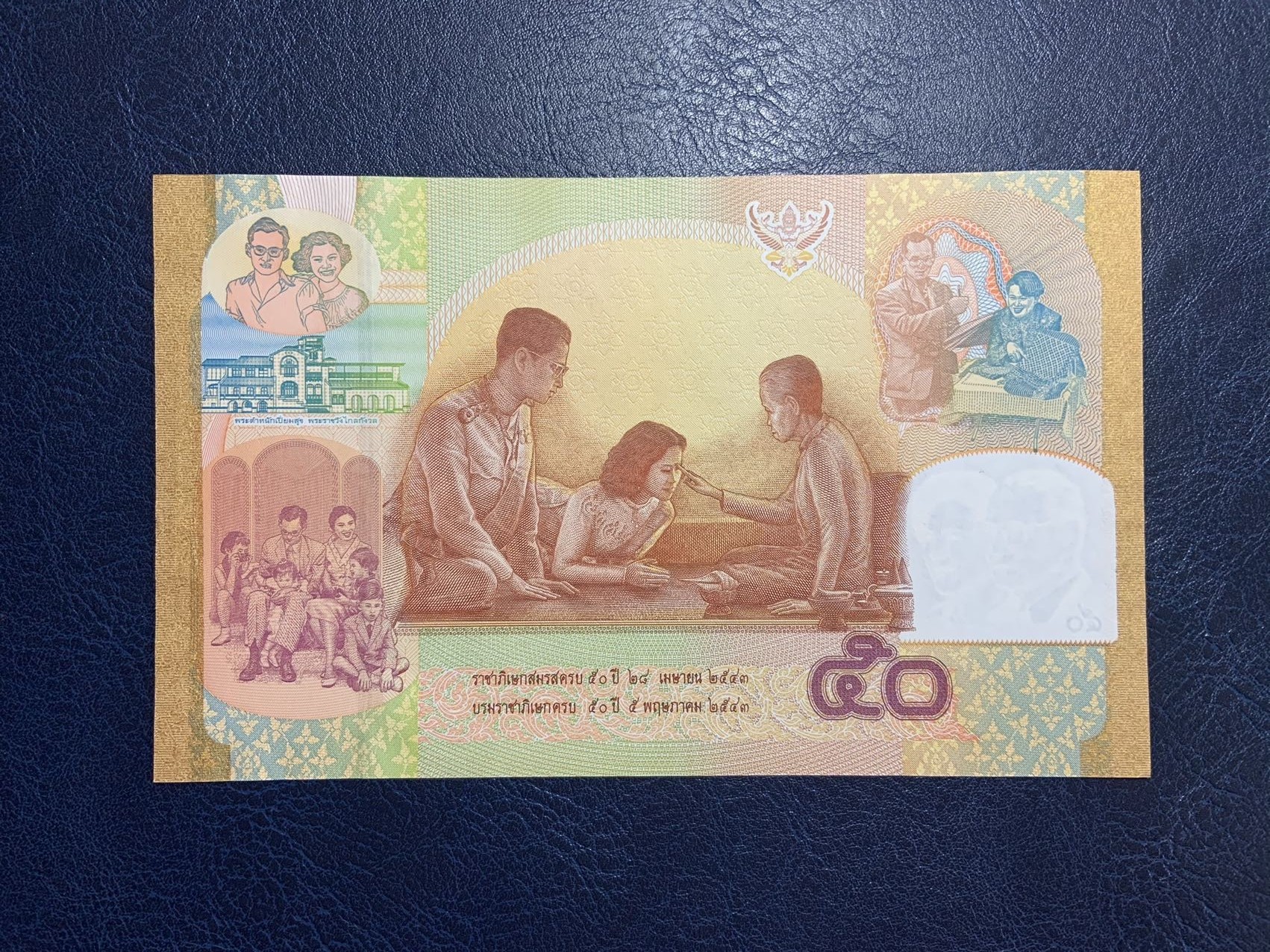收藏联盟Quantum Auction 第298期拍卖  泰国2000年50泰铢伉俪金婚纪念 品相UNC 角尖微瑕 大票幅 无原册