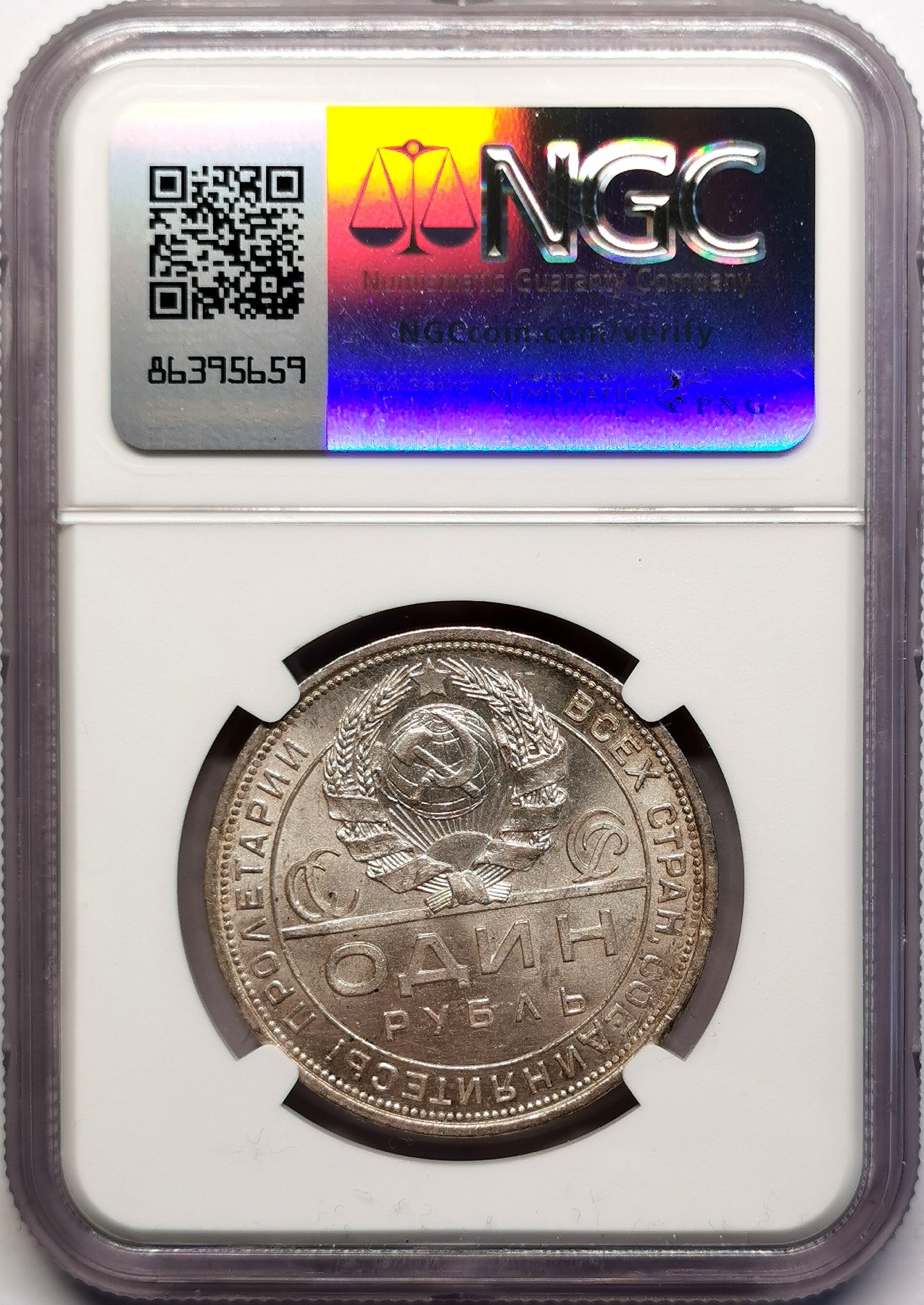 凡希社世界钱币微拍第二百五十一期 1924苏联工农卢布NGC-MS62