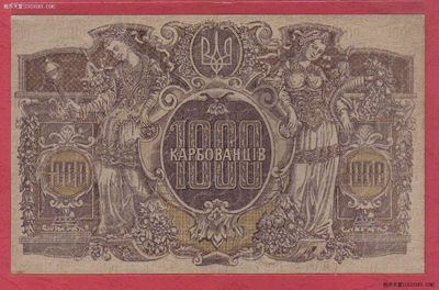乌克兰1000库邦 1918年 克劳斯P-35b 有水印 无47 大票幅 欧洲纸币 实物图 UNC - 乌克兰1000库邦 1918年 克劳斯P-35b 有水印 无47 大票幅 欧洲纸币 实物图 UNC