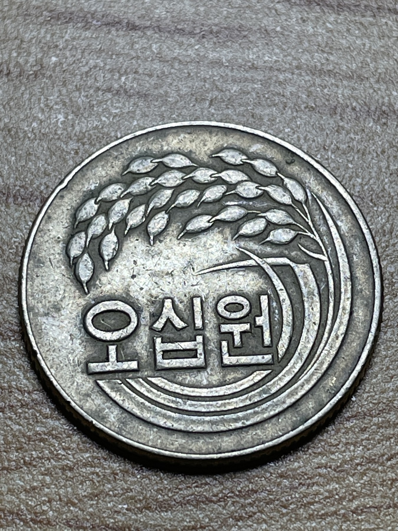 神仙姐姐散币专场第二期（无佣金，预留一期） 老版1978年韩国50元