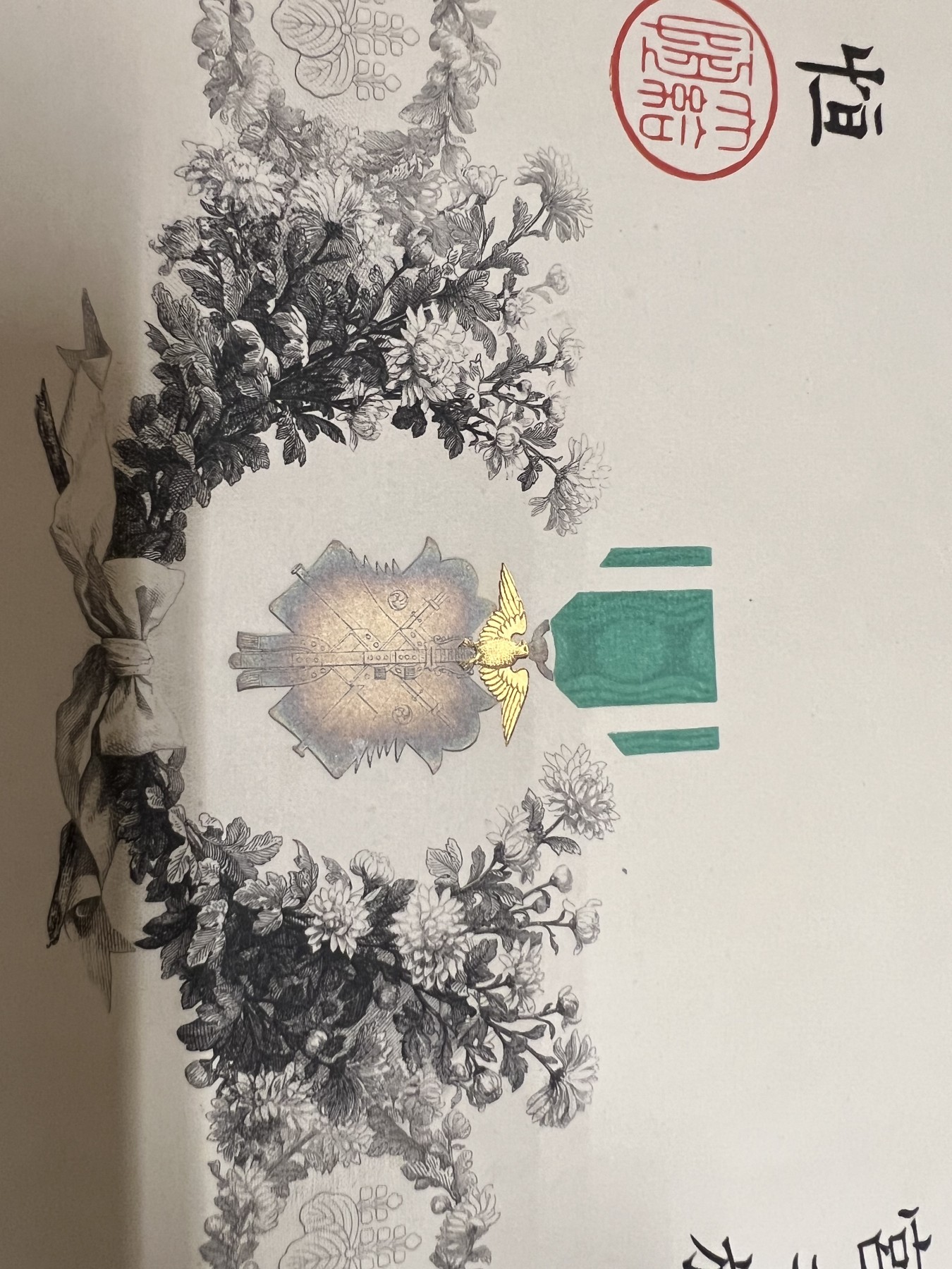 勋记明治七鸟青桐赏金，状态良好，美品