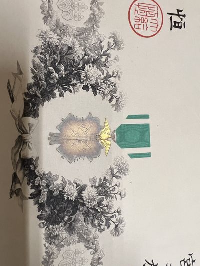 勋记明治七鸟青桐赏金，状态良好，美品 - 勋记明治七鸟青桐赏金，状态良好，美品