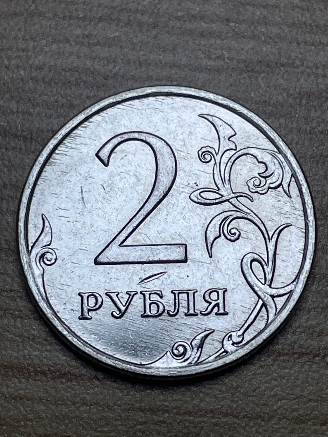 神仙姐姐散币专场第二期（无佣金，预留一期） 美品俄罗斯2卢布