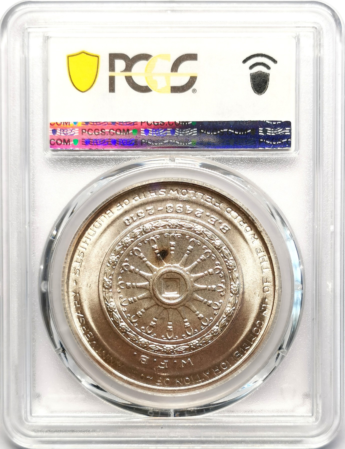 凡希社世界钱币微拍第二百五十一期 1971泰国佛教僧团50B纪念大银PCGS-MS67