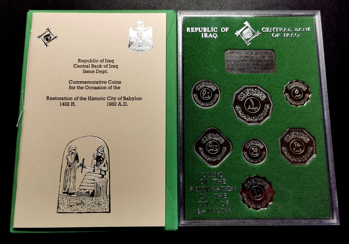 凡希社世界钱币微拍第二百五十一期 荐！1982伊拉克古巴比伦城市遗迹精铸PS原装附证书全品！