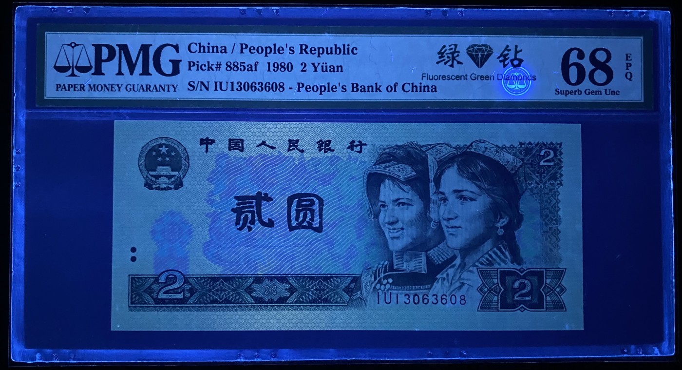 大黄蜂拍卖第88期 802绿钻IU13063608，68分