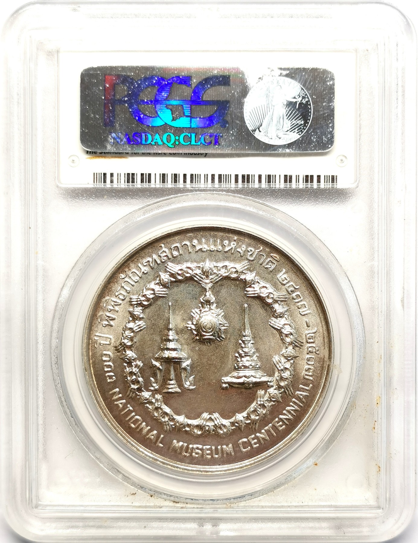 凡希社世界钱币微拍第二百五十一期 1974泰国国家博物馆百年纪念大银PCGS-MS67