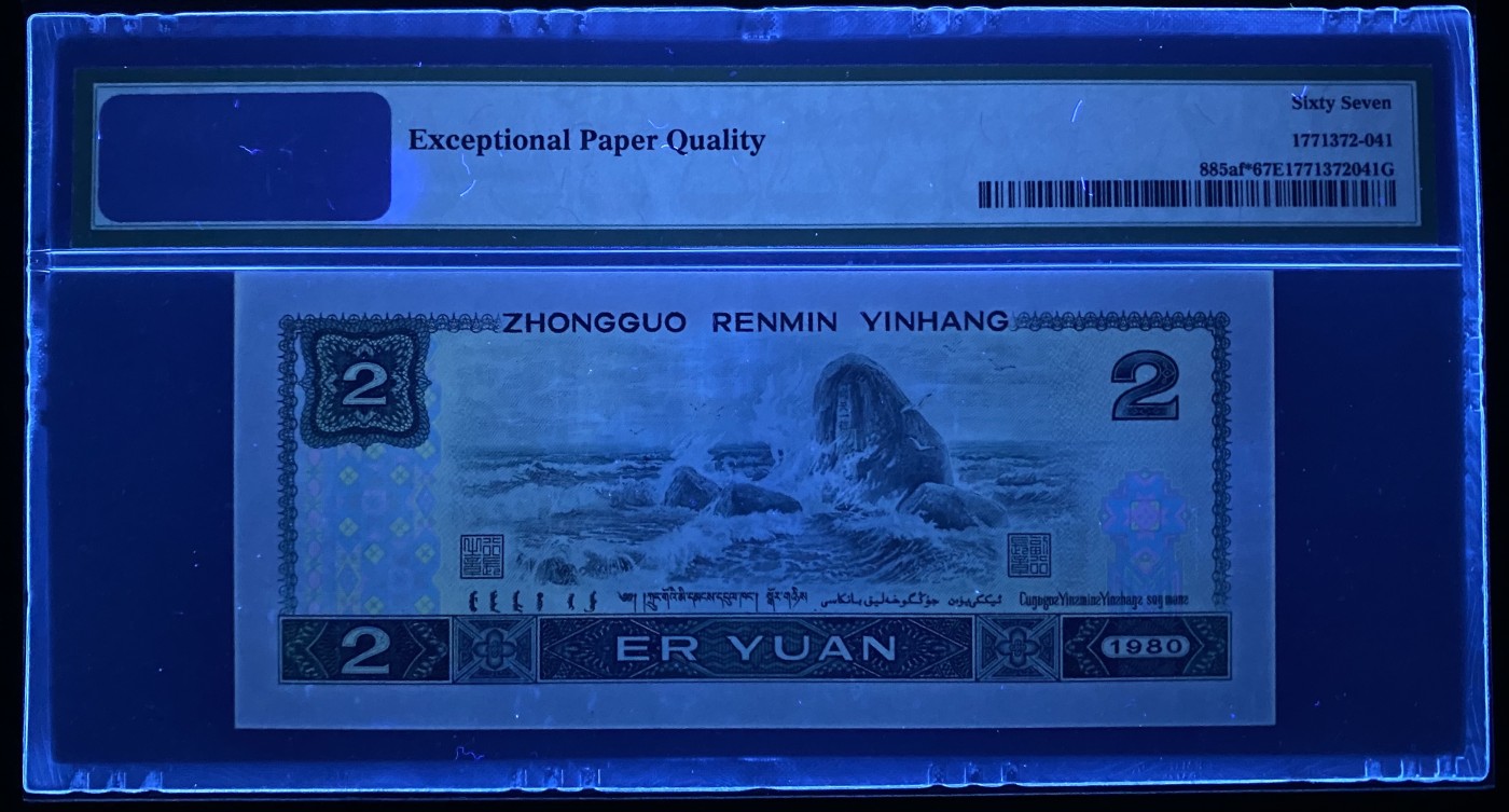 大黄蜂拍卖第88期 802绿钻补号JZ38757667，67分