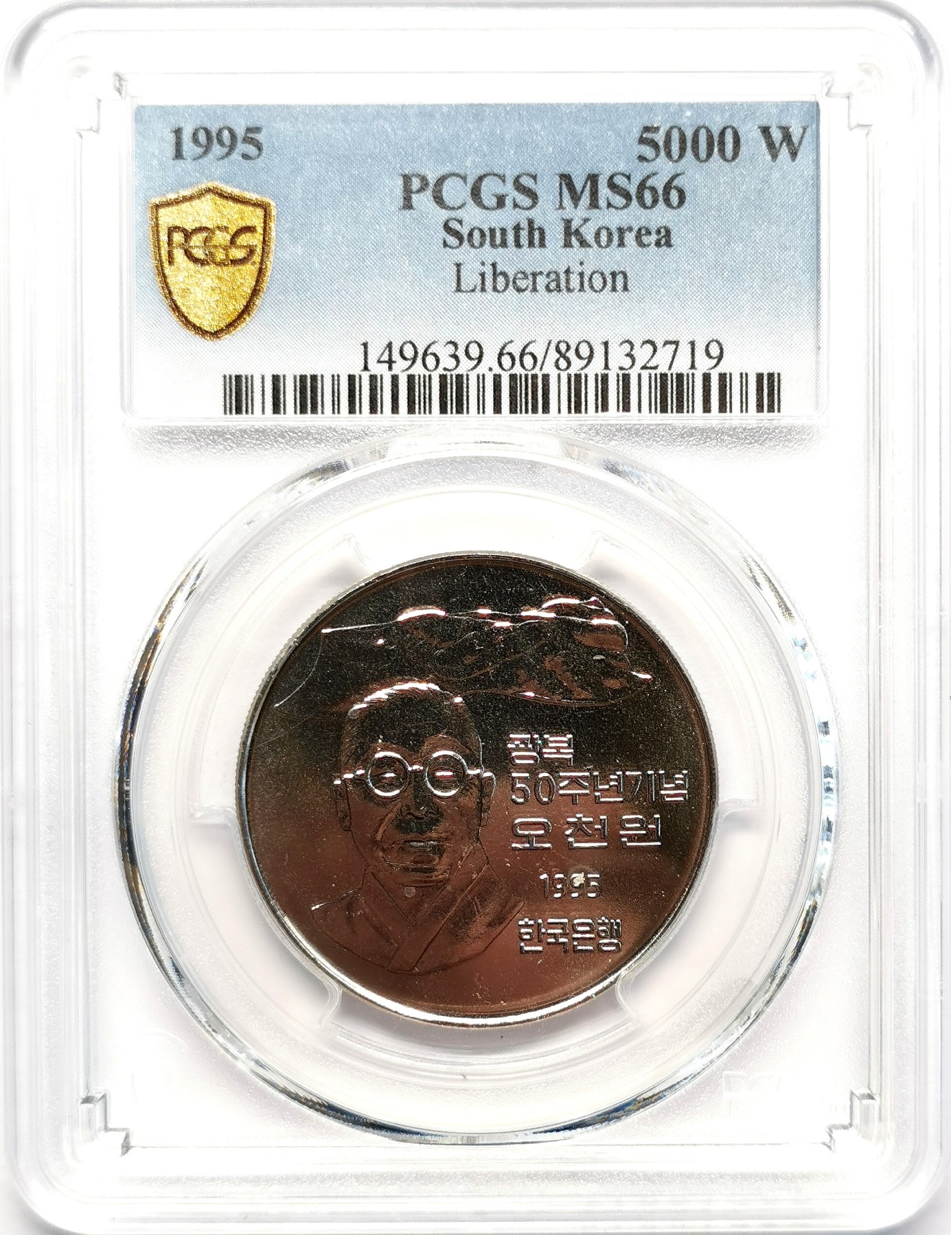 凡希社世界钱币微拍第二百五十一期 1995南韩5000W解放纪念PCGS-MS66