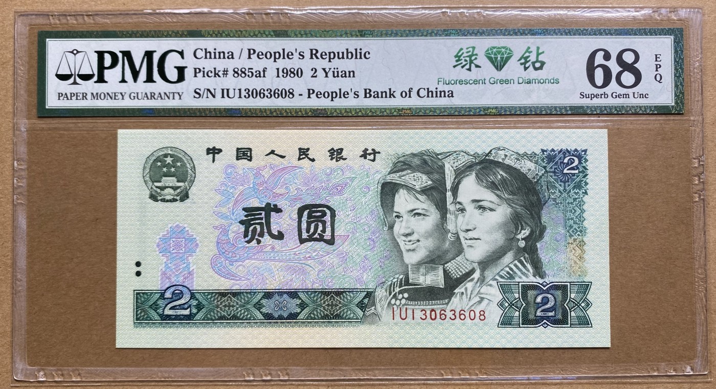 大黄蜂拍卖第88期 802绿钻IU13063608，68分