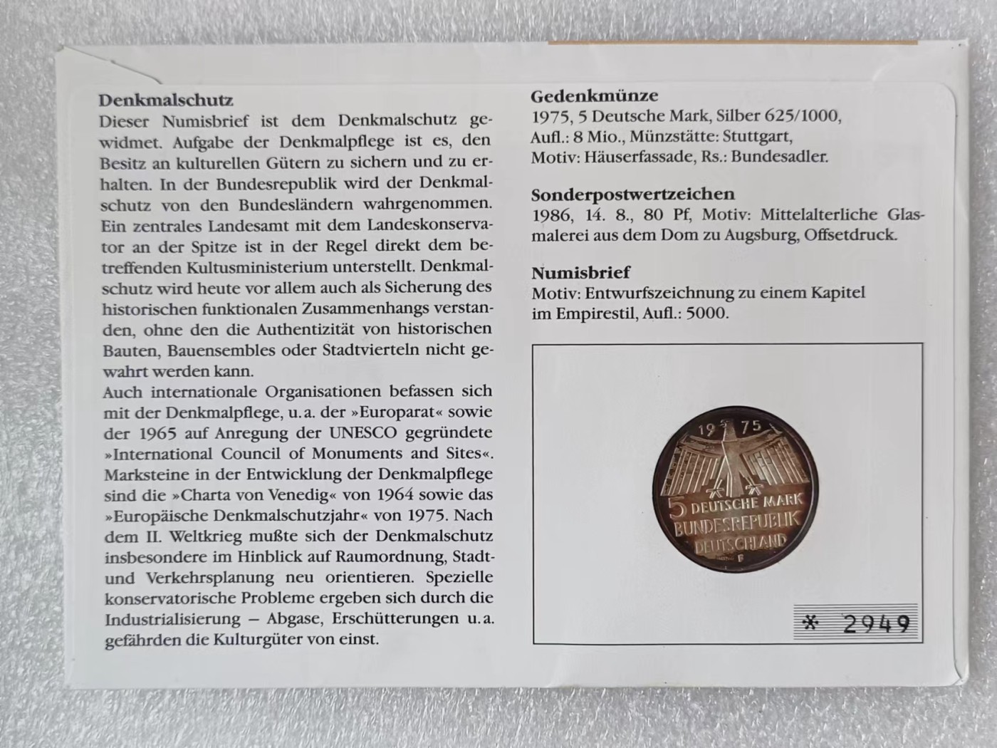 瓶子🏺第114期拍卖会  西德联邦德国1975年5马克纪念银币欧洲历史遗迹保护年 邮封