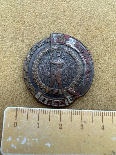 早期纪念章专拍 - 解放华中南