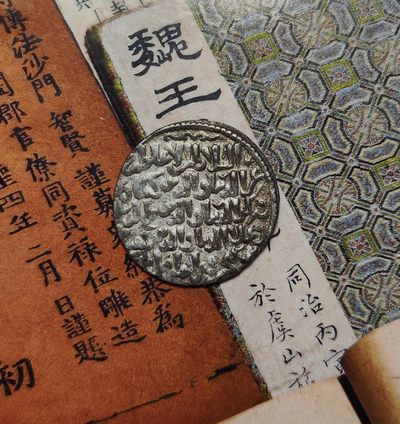 梧彩钱庄捡漏拍第13期 - 塞尔柱罗姆苏丹银币