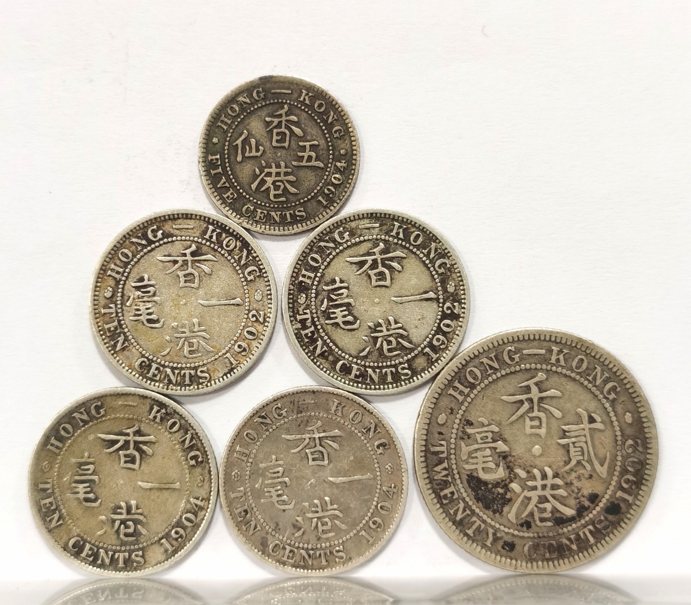 博洋堂世界钱币拍卖第048期（全场包邮） 香港1902/1904年爱德华七世二毫、一毫、五仙银币一组共六枚，自然流通包浆