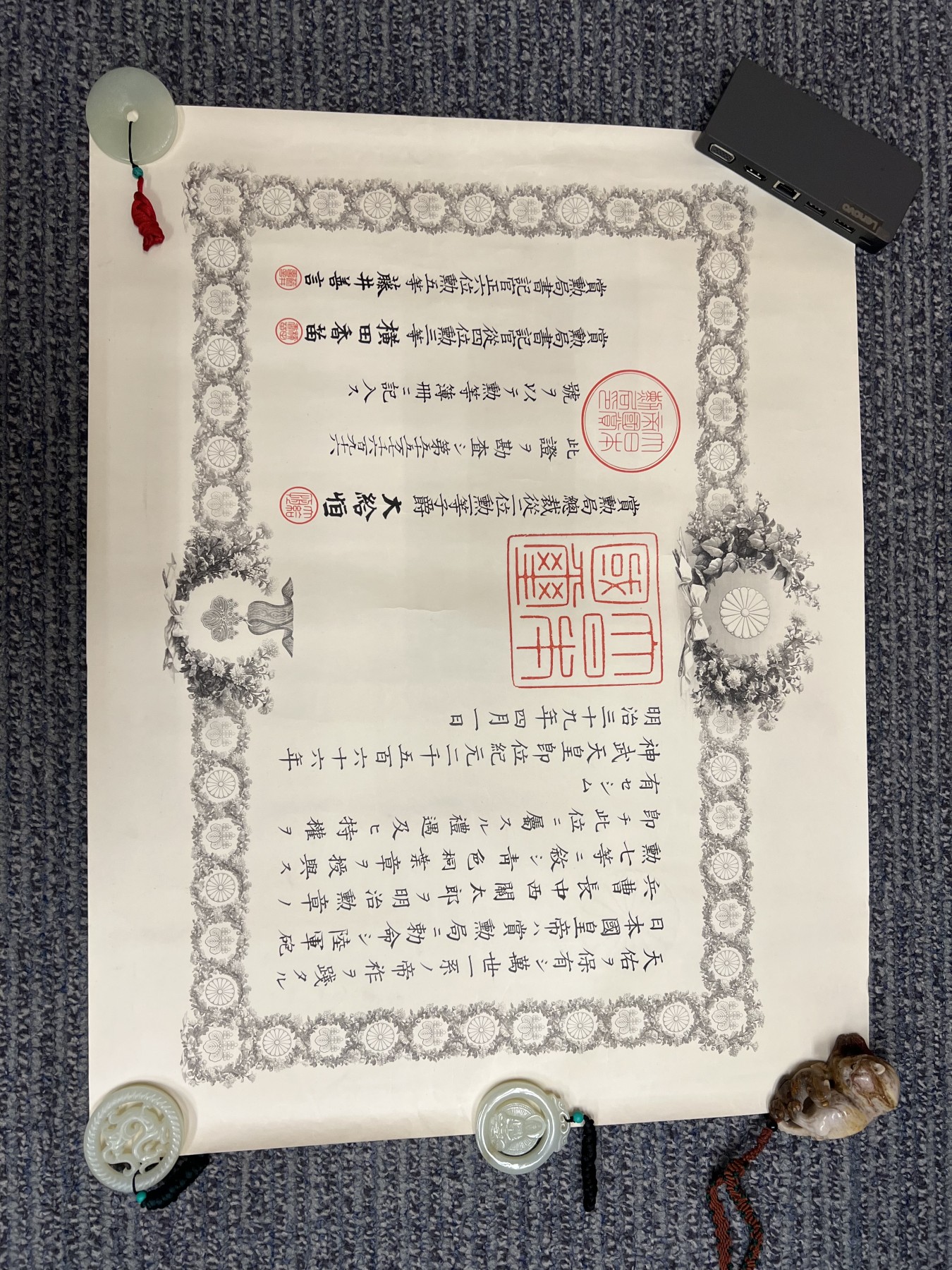 勋记明治七鸟青桐赏金，状态良好，美品