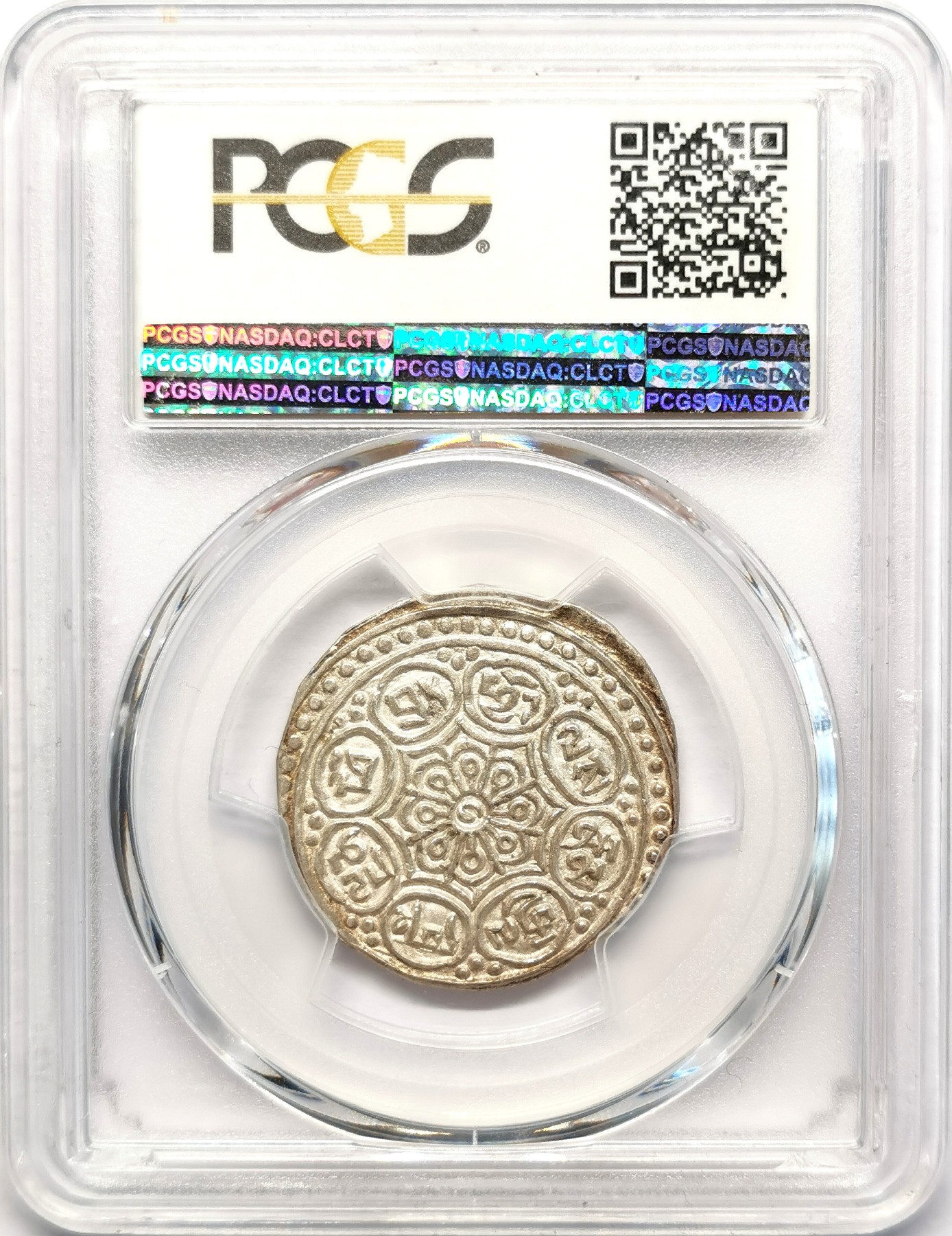 凡希社世界钱币微拍第二百五十一期 中国西藏章噶噶布F类PCGS-MS62