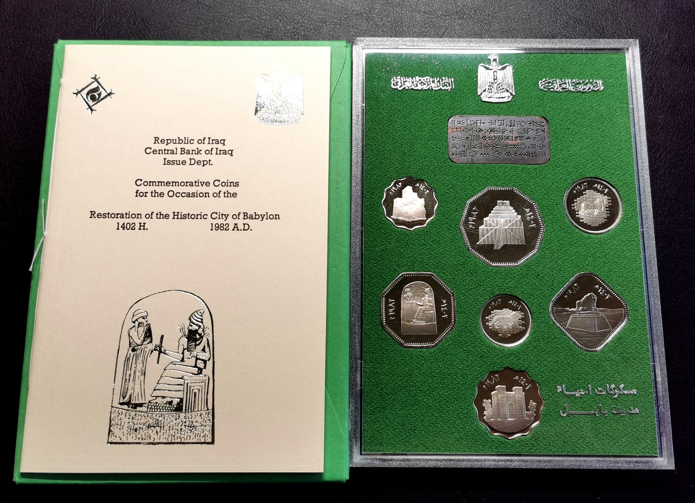 凡希社世界钱币微拍第二百五十一期 荐！1982伊拉克古巴比伦城市遗迹精铸PS原装附证书全品！
