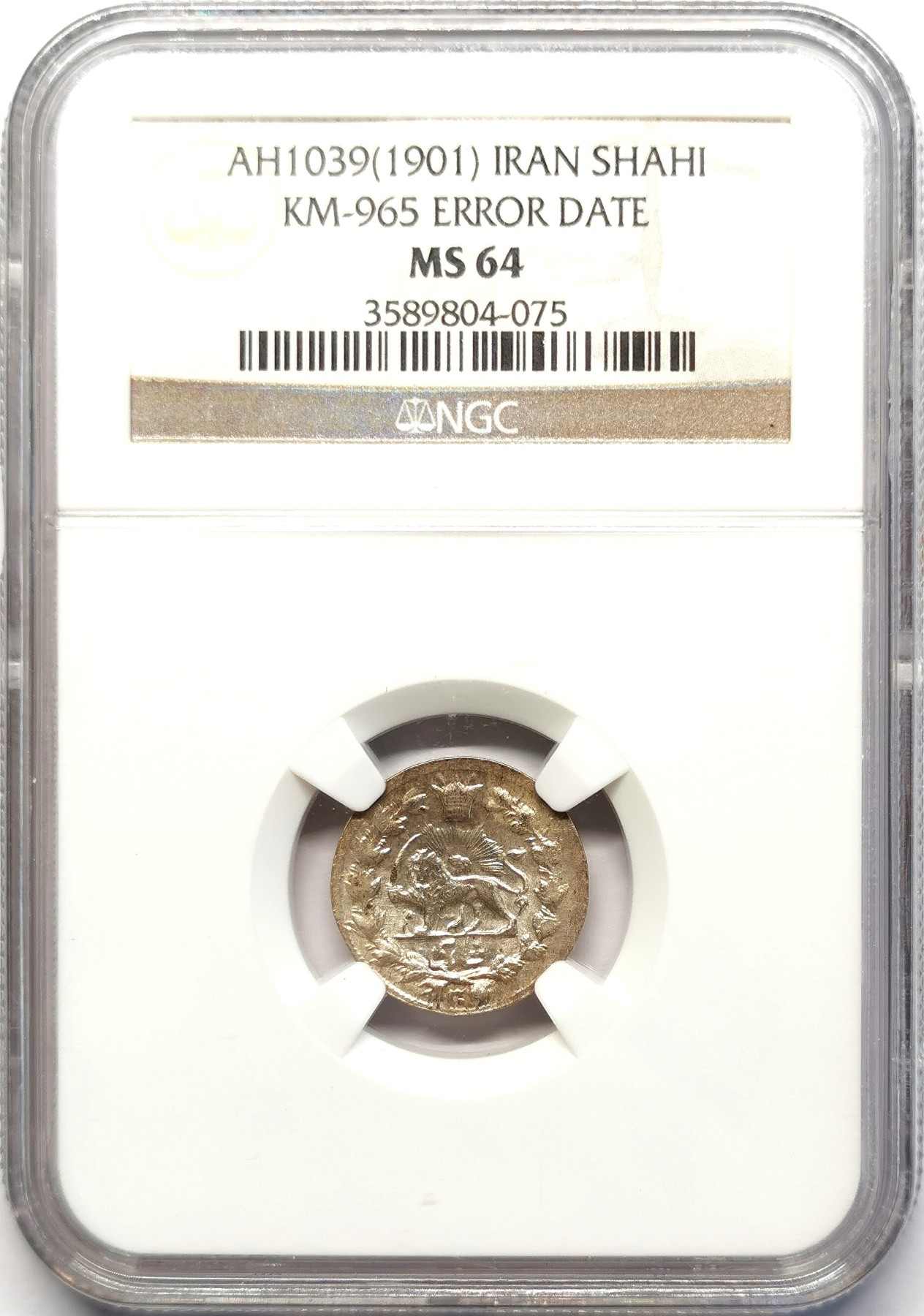 凡希社世界钱币微拍第二百五十一期 1901伊朗SHAHI银币错版年份NGC-MS64