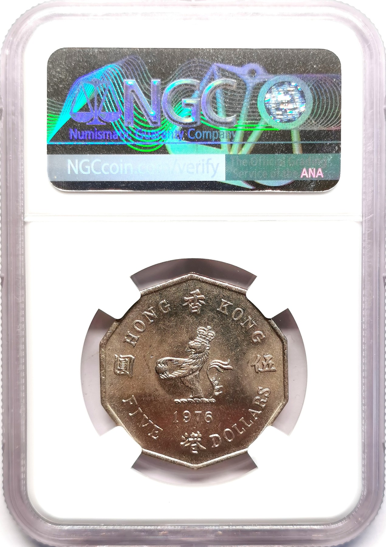 凡希社世界钱币微拍第二百五十一期 1976香港伊丽莎白5元十边形NGC-MS64
