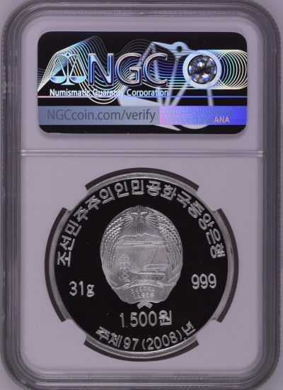 『建国60』NGC69分 2008年 朝鲜-建国60周年 31克纪念银币 八刚品种 发行量仅60枚