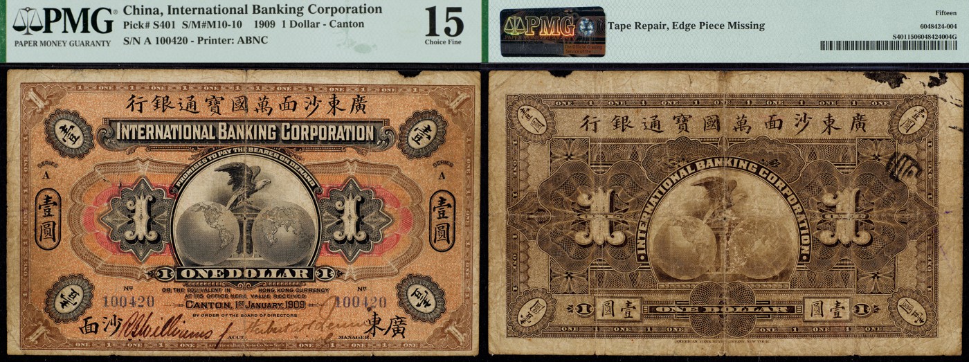 广州中孚2023年秋季拍卖会 1909年 广东沙面万国宝通银行 壹圆 PMG-15背标（Tape Repair,Edge Piece Missing）