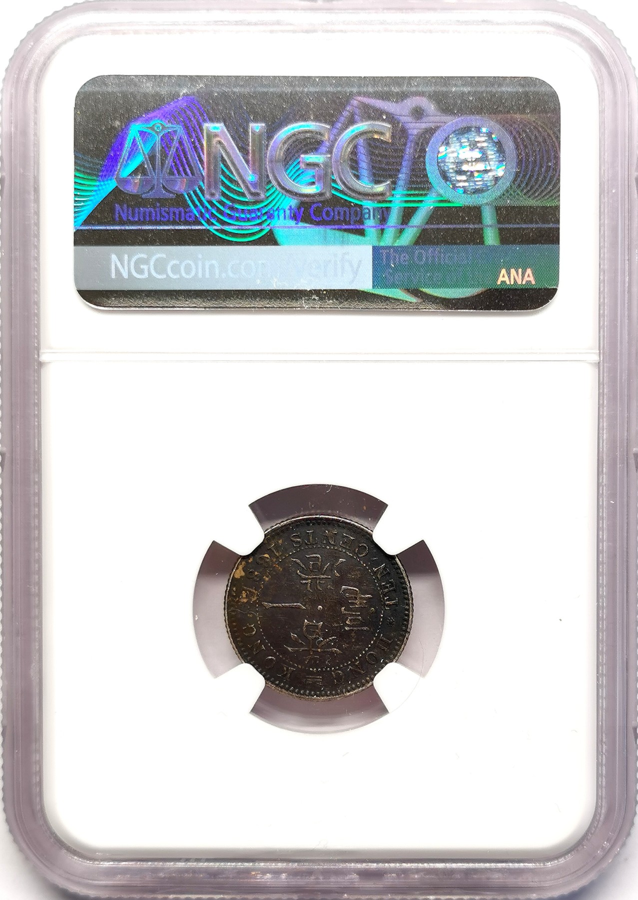 凡希社世界钱币微拍第二百五十一期 1881香港小维壹毫银币NGC-AUD