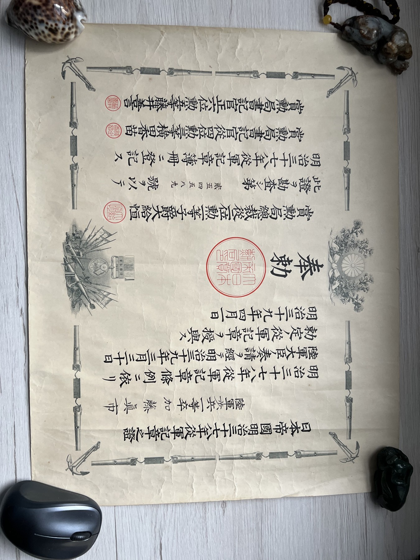 勋记明治三十七八日俄及大正三九