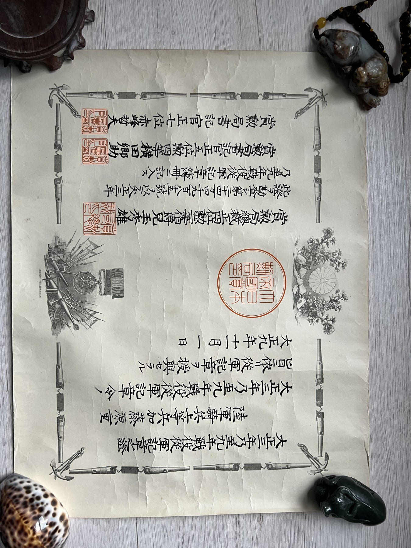 勋记明治三十七八日俄及大正三九
