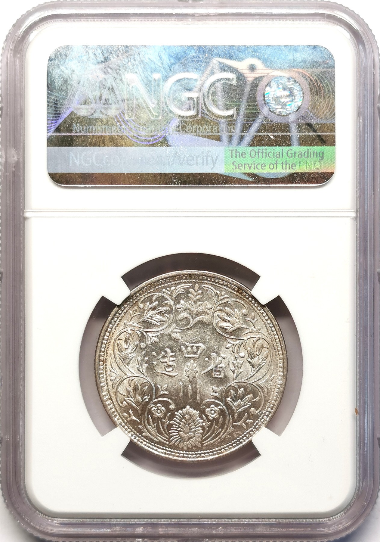 凡希社世界钱币微拍第二百五十一期 荐！1911-33光绪像四川卢比NGC-AU58细节佳银色一流！