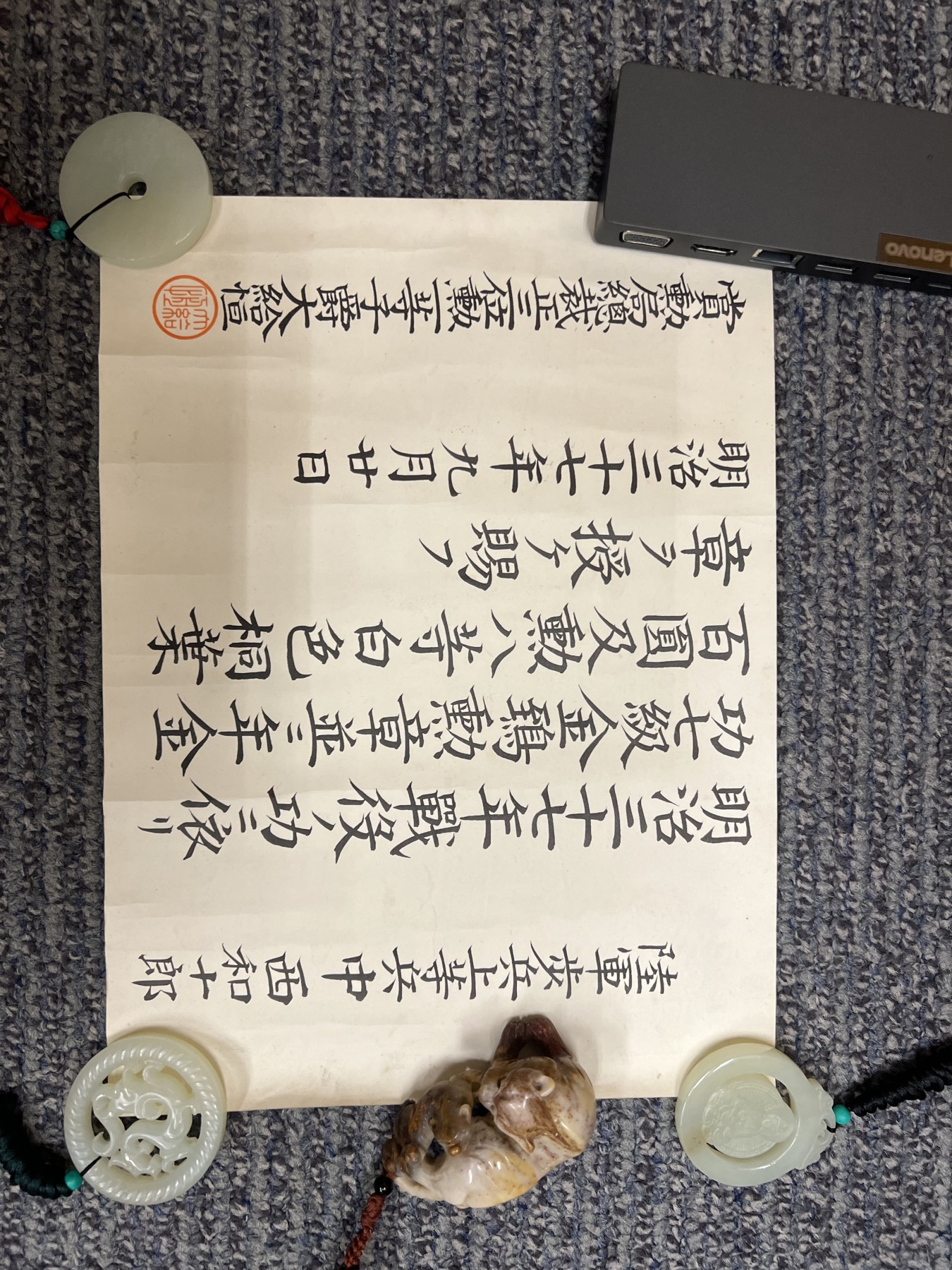 勋记明治七鸟青桐赏金，状态良好，美品