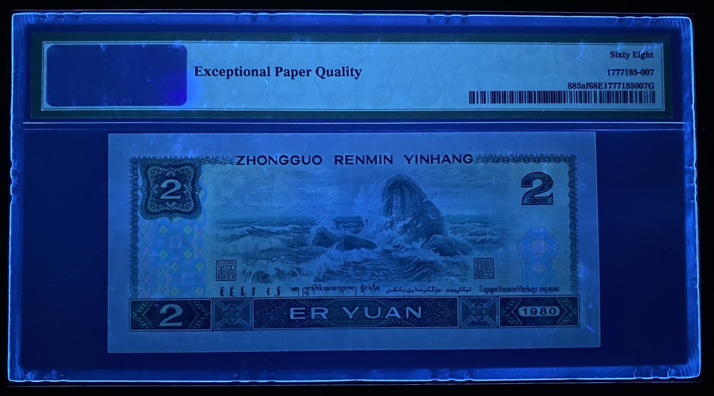 大黄蜂拍卖第88期 802绿钻IU13063608，68分