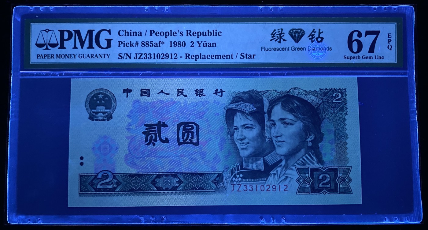 大黄蜂拍卖第88期 802绿钻补号JZ33102912，67分