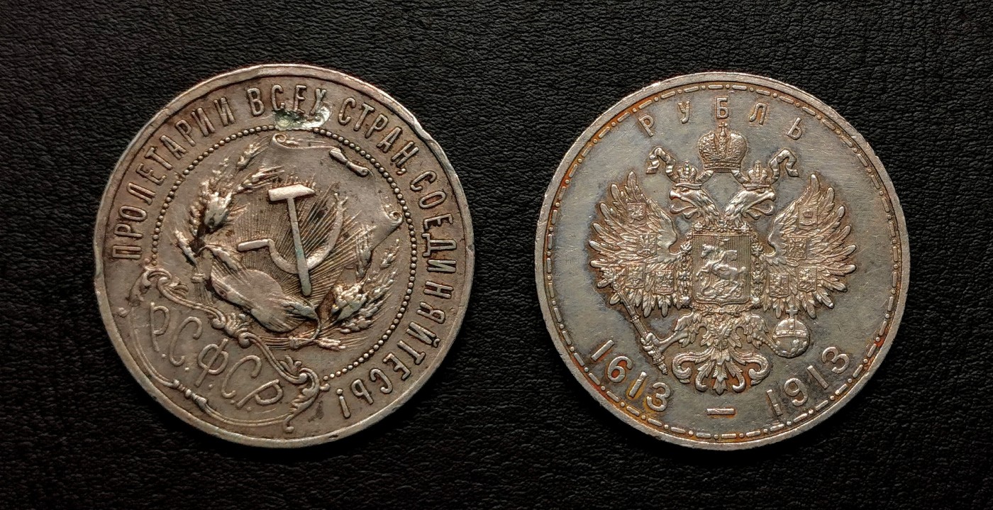 凡希社世界钱币微拍第二百五十一期 俄国卢布大银两枚 图左一枚背面有伤如图