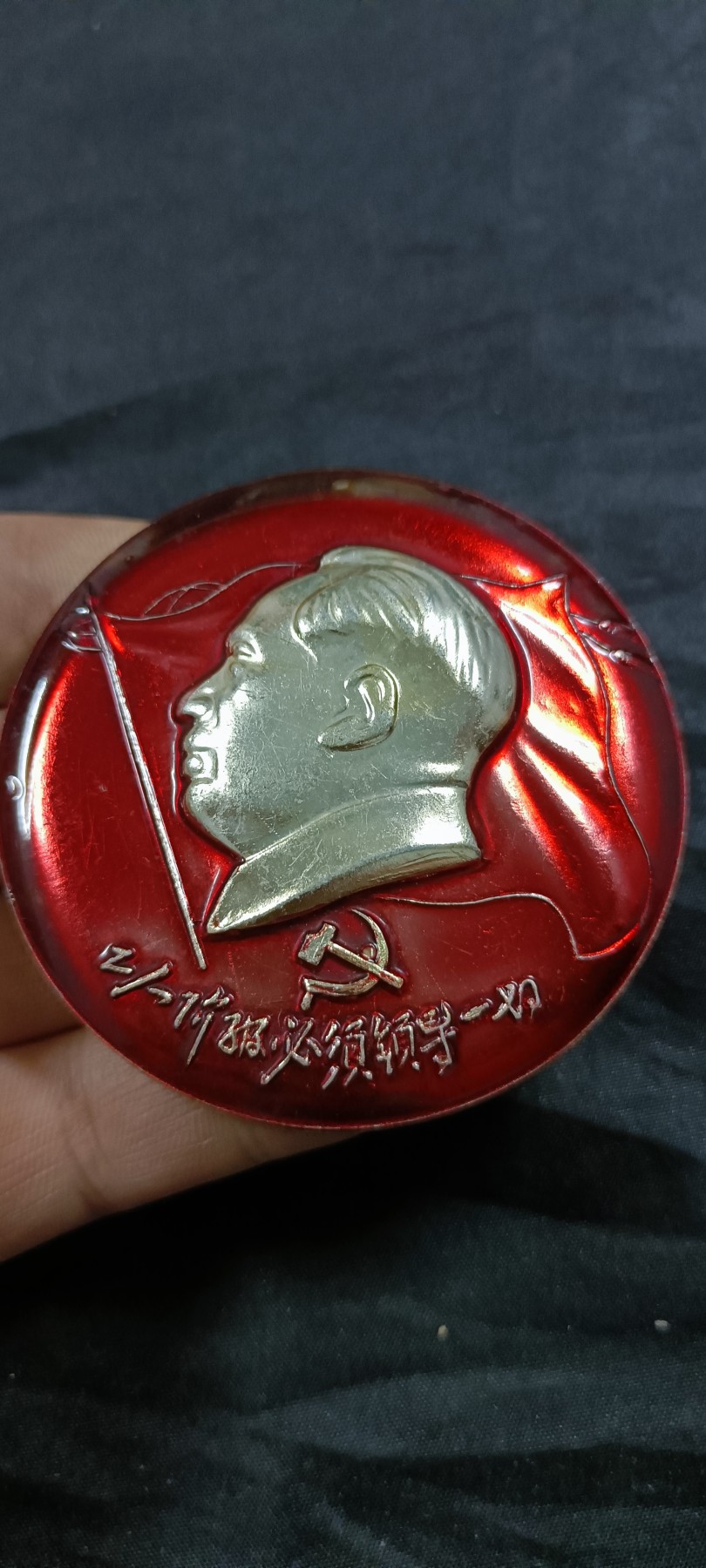 天字一号拍卖！ 镰刀锤子大红旗！