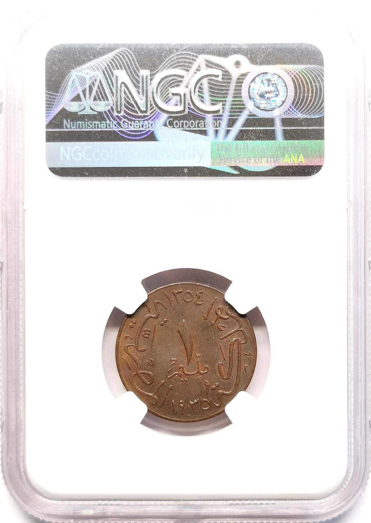 凡希社世界钱币微拍第二百五十一期 1935H埃及法乌德1M铜币NGC-MS62